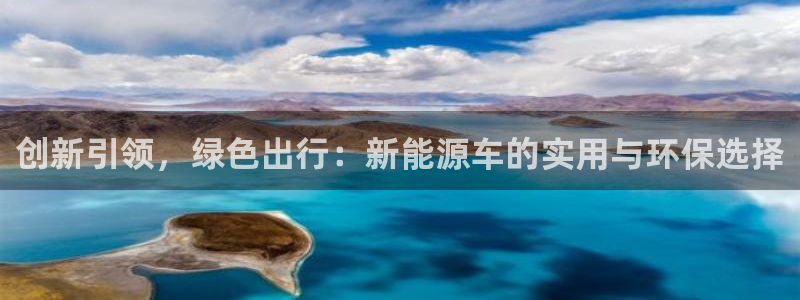 门徒娱乐招商会判官333OO：创新引领，